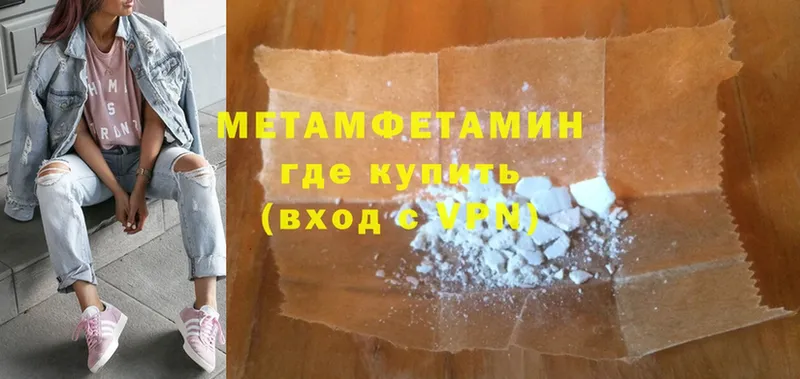 МЕТАМФЕТАМИН Methamphetamine  Людиново 